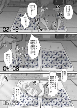 Page 37 of Akogare no Joseiwa Chikan Densha de Choukyouzumi Deshita EXTRA