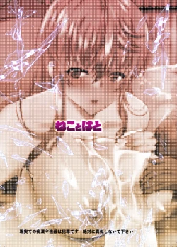 Page 42 of Akogare no Joseiwa Chikan Densha de Choukyouzumi Deshita EXTRA