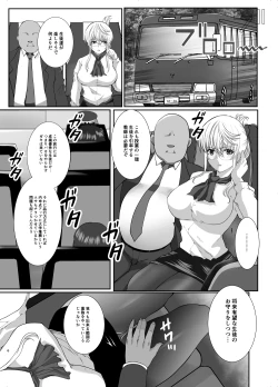 Page 6 of Akogare no Joseiwa Chikan Densha de Choukyouzumi Deshita EXTRA