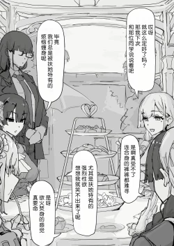 Page 103 of Youma Barai Kanata