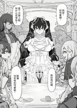 Page 106 of Youma Barai Kanata