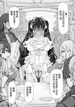 Page 111 of Youma Barai Kanata