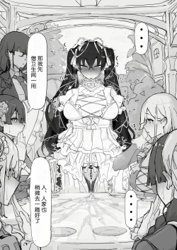 Page 114 of Youma Barai Kanata