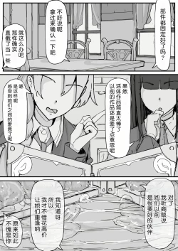 Page 143 of Youma Barai Kanata