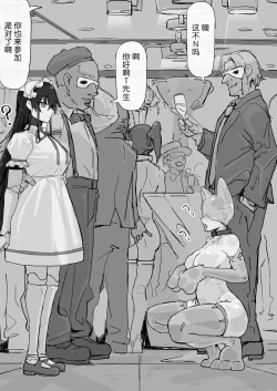 Page 95 of Youma Barai Kanata