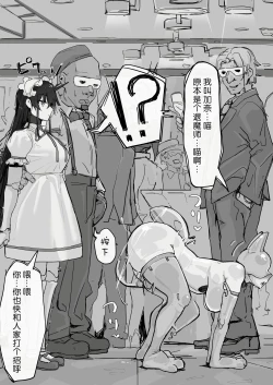 Page 98 of Youma Barai Kanata