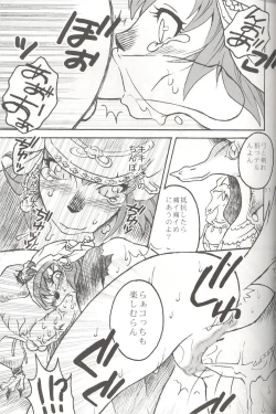 Page 10 of Mithra o Mederu Hon 4