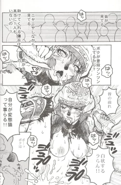 Page 17 of Mithra o Mederu Hon 4