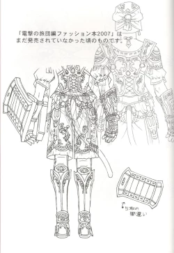 Page 32 of Mithra o Mederu Hon 4