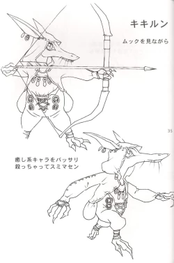 Page 34 of Mithra o Mederu Hon 4