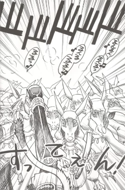 Page 5 of Mithra o Mederu Hon 4