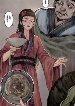 Page 113 of 金瓶梅 1-20+番外