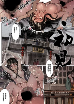 Page 68 of 金瓶梅 1-20+番外