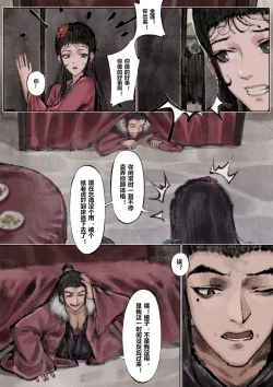Page 98 of 金瓶梅 1-20+番外