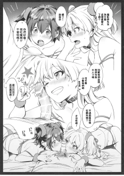 Page 3 of Honjitsu no Satsuei desu. | 今日的撮影