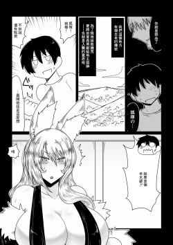Page 1 of Kitsune ni Mukoiri.