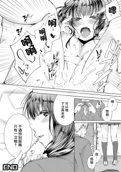 Page 8 of ギャルびっち！～生ナカ上等!! DT男子をゴムなし挿入 煌乃あや編