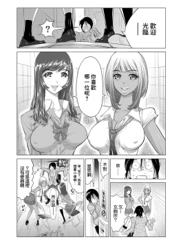 Page 2 of ギャルびっち！～生ナカ上等!! DT男子をゴムなし挿入 なめぞう編