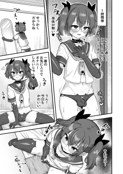 Page 100 of Iroiro Irogoto BLACK 3