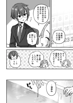 Page 105 of Iroiro Irogoto BLACK 3