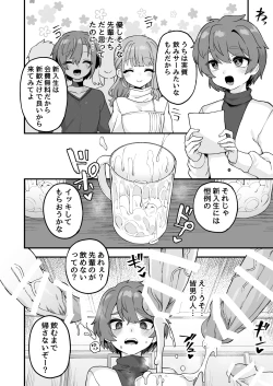 Page 135 of Iroiro Irogoto BLACK 3