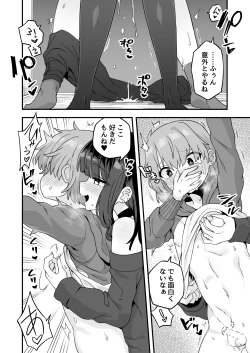 Page 15 of Iroiro Irogoto BLACK 3