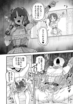 Page 25 of Iroiro Irogoto BLACK 3