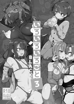 Page 2 of Iroiro Irogoto BLACK 3