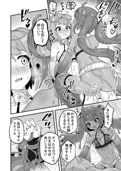 Page 69 of Iroiro Irogoto BLACK 3