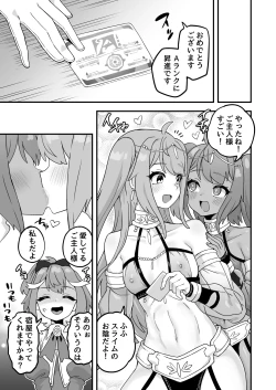 Page 74 of Iroiro Irogoto BLACK 3