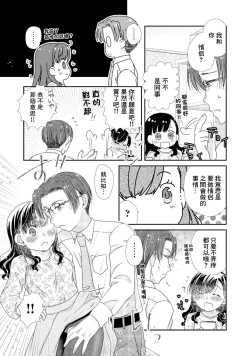 Page 3 of 黒タイツとレビューちローションと