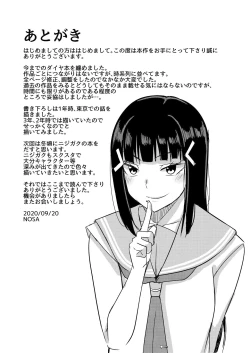Page 14 of Kurosawa Dia no Yuuutsu | 黒澤黛雅的憂鬱