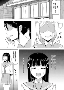Page 2 of Kurosawa Dia no Yuuutsu | 黒澤黛雅的憂鬱