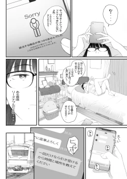 Page 10 of Class No JimiOta Ni Papakatsu Daikou Onegaishitemita