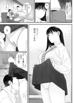 Page 41 of Class No JimiOta Ni Papakatsu Daikou Onegaishitemita