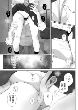 Page 43 of Class No JimiOta Ni Papakatsu Daikou Onegaishitemita