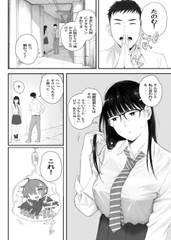 Page 8 of Class No JimiOta Ni Papakatsu Daikou Onegaishitemita