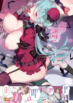 Page 10 of COMIC Unreal 2024-06 Vol. 109