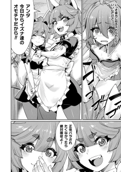 Page 114 of COMIC Unreal 2024-06 Vol. 109