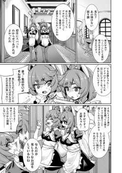 Page 117 of COMIC Unreal 2024-06 Vol. 109