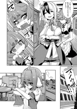 Page 118 of COMIC Unreal 2024-06 Vol. 109