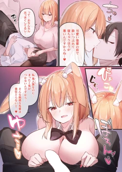 Page 12 of COMIC Unreal 2024-06 Vol. 109