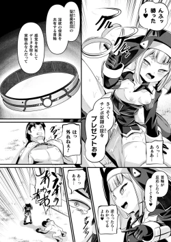 Page 244 of COMIC Unreal 2024-06 Vol. 109