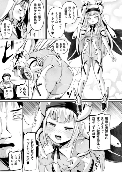 Page 247 of COMIC Unreal 2024-06 Vol. 109