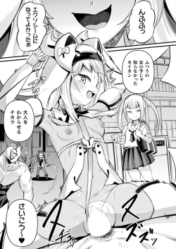 Page 253 of COMIC Unreal 2024-06 Vol. 109