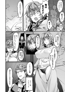 Page 262 of COMIC Unreal 2024-06 Vol. 109