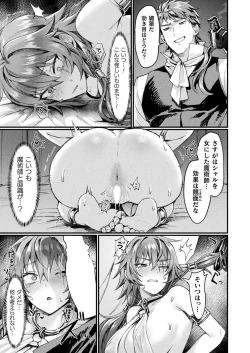 Page 269 of COMIC Unreal 2024-06 Vol. 109