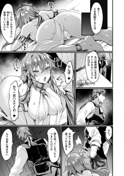 Page 275 of COMIC Unreal 2024-06 Vol. 109