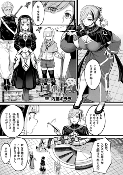 Page 277 of COMIC Unreal 2024-06 Vol. 109