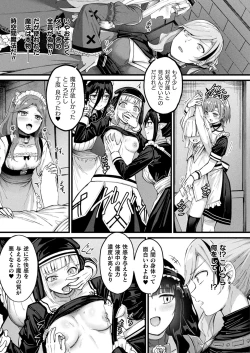 Page 281 of COMIC Unreal 2024-06 Vol. 109